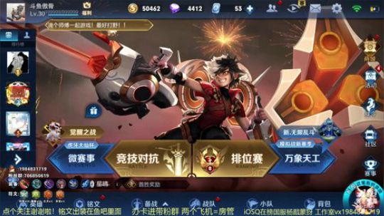 觉醒之战表演赛-绝密特工队S2 2020-01-16 18点场