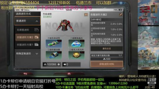 进阶芯片坑爹的！！！只能用一次。你们玩吧我已经没有钱了