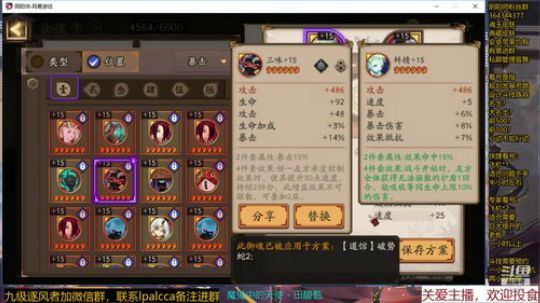 随风：带病直播 2020-01-16 19点场