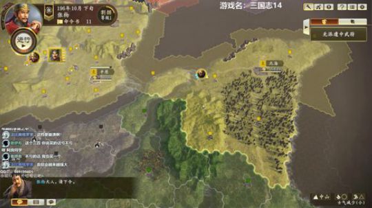 三国志14 1314213 2020-01-17 16点场