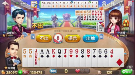 小王6个癞子没资格狂