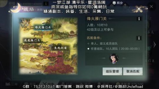 路叔】一天满级不是梦，帮派ID663 2020-01-16 20点场