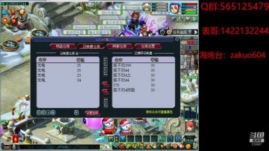楚虽三户能亡秦  岂有堂堂中国空无人 2020-01-17 20点场
