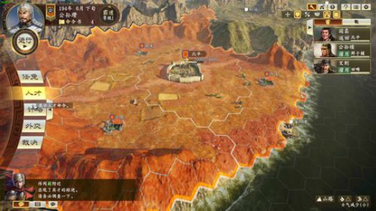 斗鱼认证三国志资深玩家 三国志14 2020-01-16 19点场