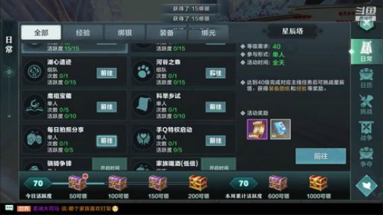 玩六小时这个游戏 2020-01-17 11点场