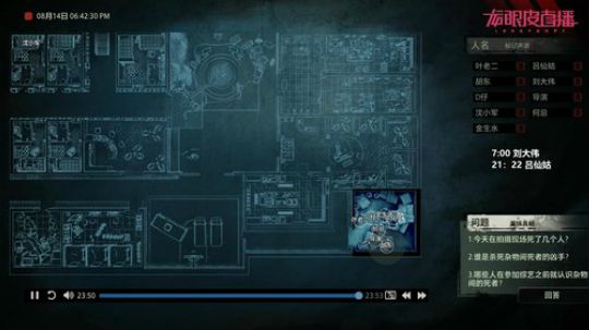 《疑案追声》全新DLC—黑面观音！ 2020-01-16 21点场