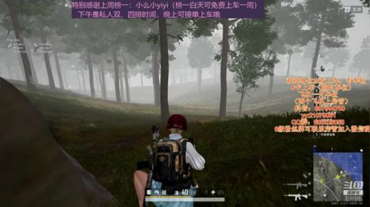 回归正途，PUBG吃鸡走起~~~ 2020-01-16 20点场