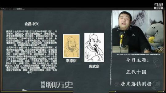 我在斗鱼看真的很博通直播鱼教