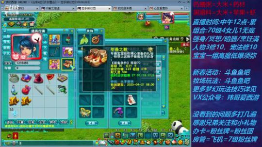 梦幻西游不忘 新春活动玩法 2020-01-17 17点场