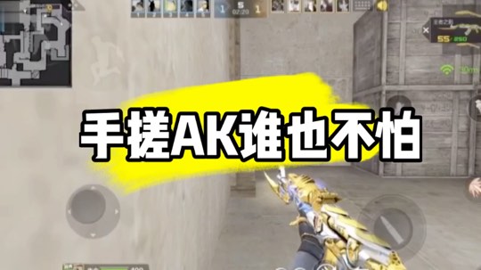 好好练压枪吧