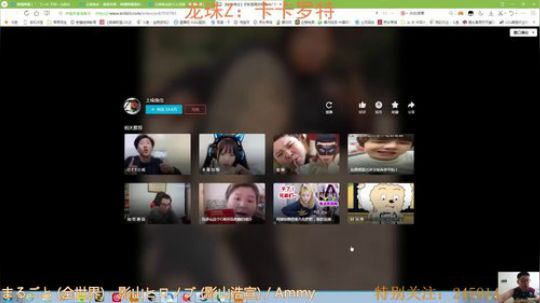 呀类呀类，Goku桑 2020-01-17 13点场