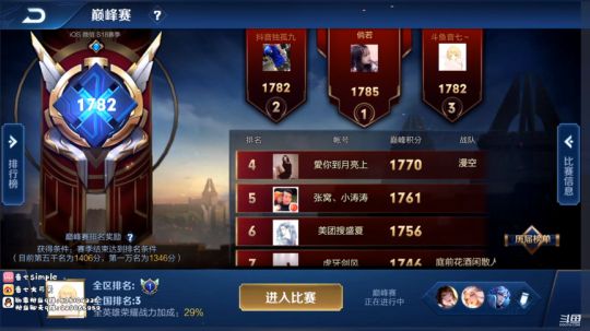 巅峰赛第一争夺战！！ 2020-01-16 20点场