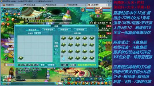 梦幻西游不忘 新春活动玩法 2020-01-17 13点场