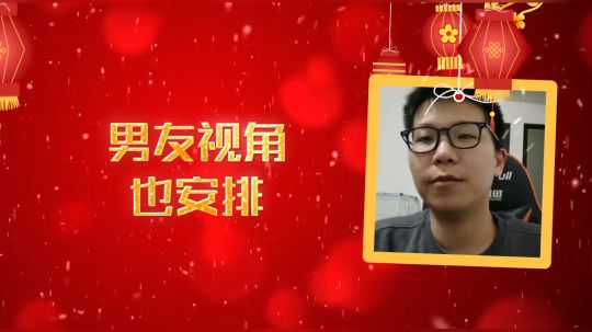 你有一个男朋友待领取！