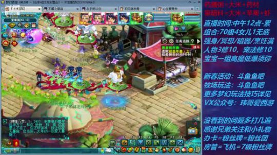 梦幻西游不忘 新春活动玩法 2020-01-17 21点场