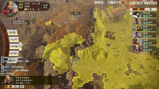 三国志14 1314213 2020-01-17 03点场