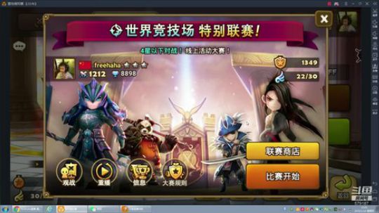 [魔灵]据点+四星战 2020-01-16 20点场