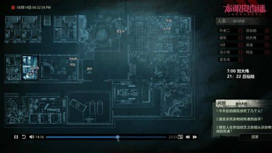《疑案追声》全新DLC—黑面观音！ 2020-01-16 23点场