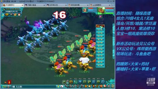 不忘 新春活动好好玩啊 2020-01-16 21点场