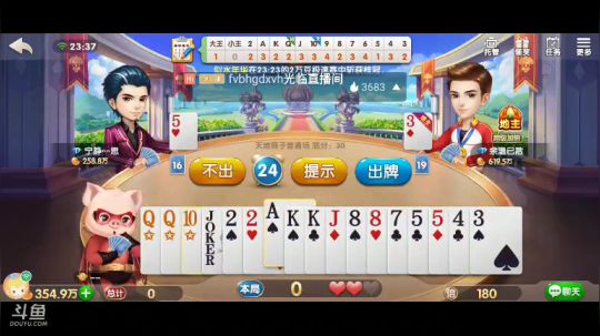 斗地主，这赛季能打多少号呢？ 2020-01-16 23点场