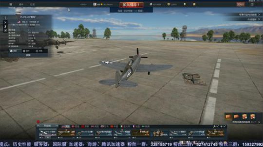 战争雷霆历史模式萌新福地 2020-01-16 00点场