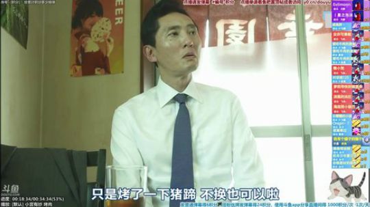 我在斗鱼看懒猫是只喵直播一起看