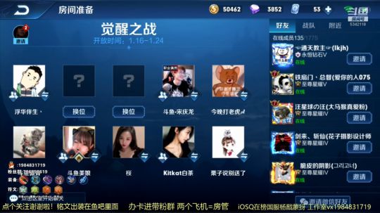 觉醒之战表演赛-绝密特工队S2 2020-01-16 20点场