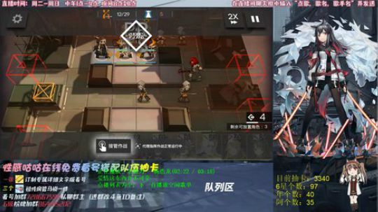 【明日方舟】您的圆梦主播已上线~ 2020-01-16 23点场