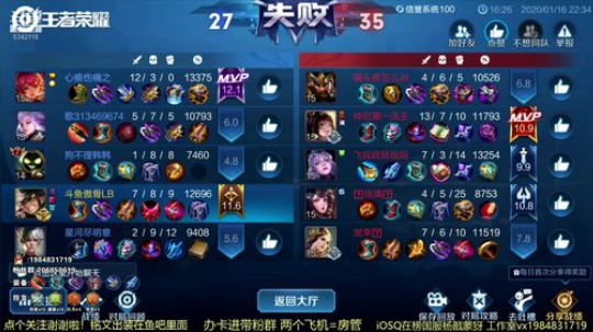 觉醒之战表演赛-绝密特工队S2 2020-01-16 22点场