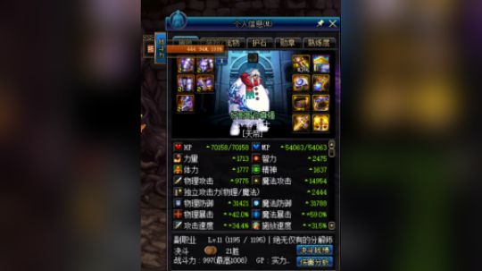 魔界大战机制教学
