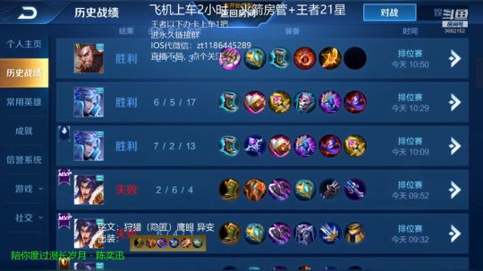 国服上单项羽，新赛季王者之路与你同行。 2020-01-17 11点场