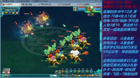 梦幻西游不忘 新春活动玩法 2020-01-17 11点场