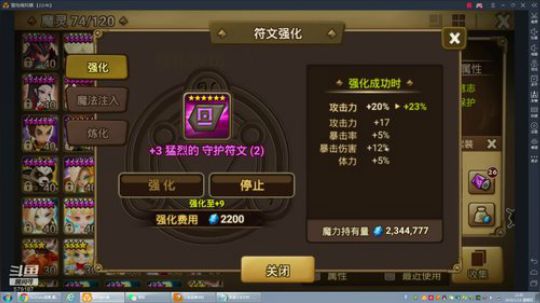 [魔灵]据点+四星战 2020-01-16 22点场