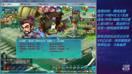 不忘 新春活动好好玩啊 2020-01-16 17点场