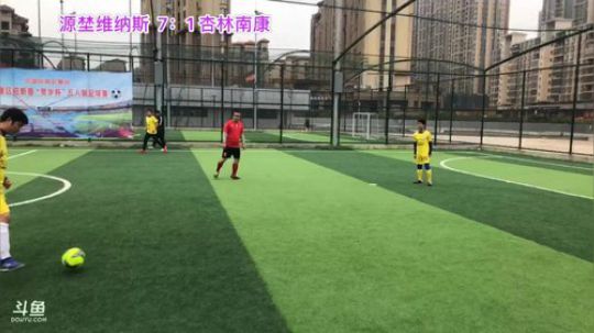 南康贺岁杯源埜维纳斯VS杏林南康 2020-01-18 10点场