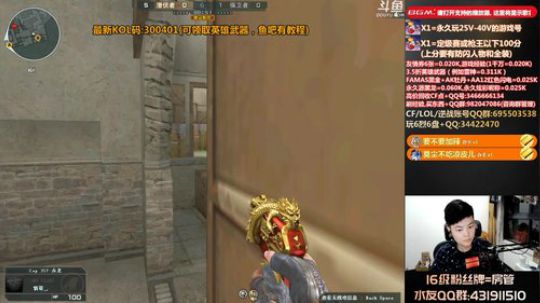 拉哥;全服被T最多的男人~ 2020-01-18 18点场