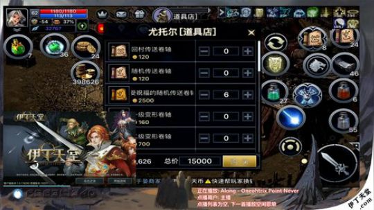 《伊丁天堂》自由交易手游  永不翻车 2020-01-09 19点场