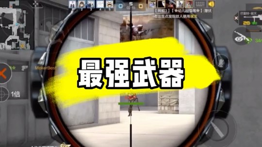 人送外号：COP大
