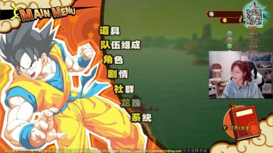 龙珠Z卡卡罗特 94228 2020-01-18 20点场