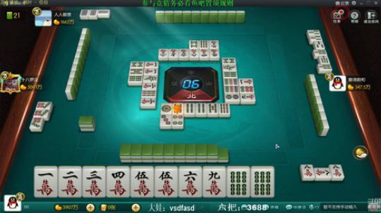 我在斗鱼看靓旭直播欢乐麻将