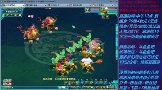 梦幻西游不忘 新春活动玩法 2020-01-18 12点场