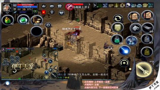 《伊丁天堂》自由交易手游  永不翻车 2020-01-11 20点场