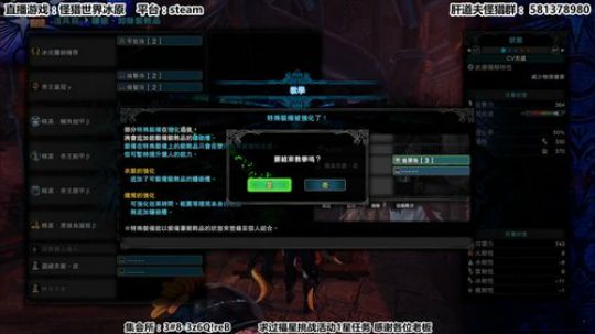 【天道】津门第二之怪猎全不能！ 2020-01-14 16点场