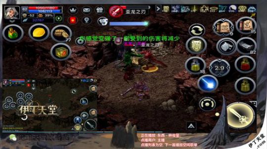 《伊丁天堂》自由交易手游  永不翻车 2020-01-11 14点场