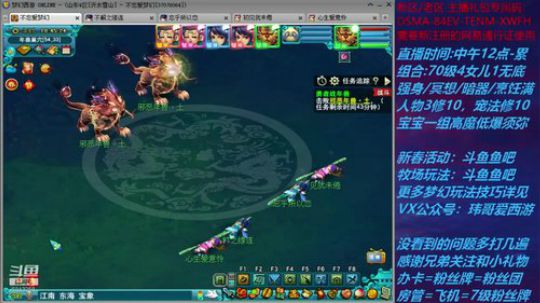 梦幻西游不忘 新春活动玩法 2020-01-18 18点场