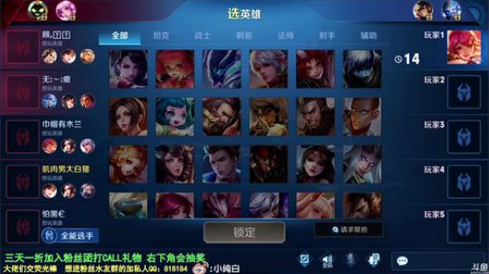 我在斗鱼看纯白直播王者荣耀