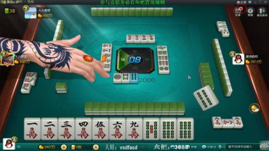 我在斗鱼看靓旭直播欢乐麻将