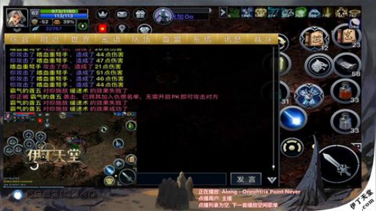 《伊丁天堂》自由交易手游  永不翻车 2020-01-09 17点场