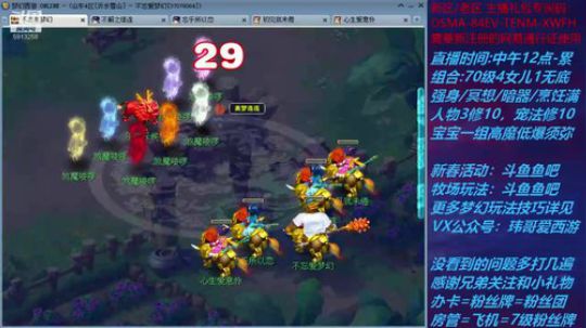 梦幻西游不忘 新春活动玩法 2020-01-18 20点场