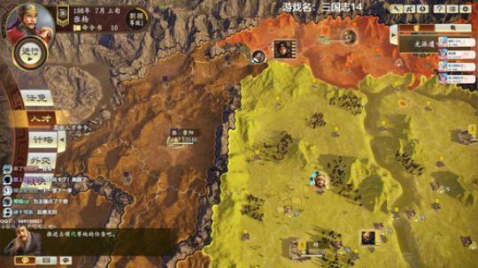三国志14 1314213 2020-01-17 22点场